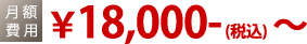 �������_18,000�ߡ�