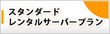 OBITASTAR�����С�_����������ɥ�󥿥륵���С��ץ��