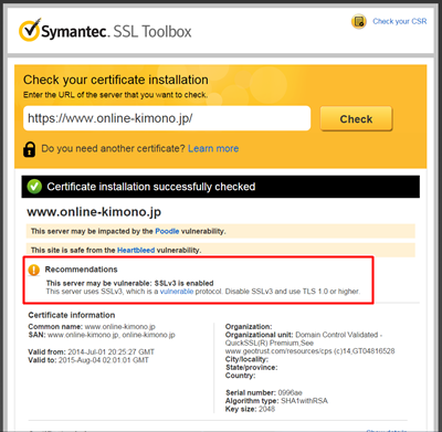 SSL3.0の危険性があるサイトの表示例