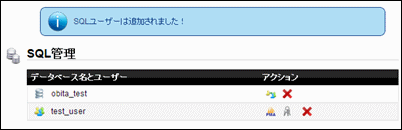 データベース登録完了