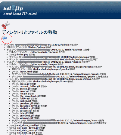 アップロード確認