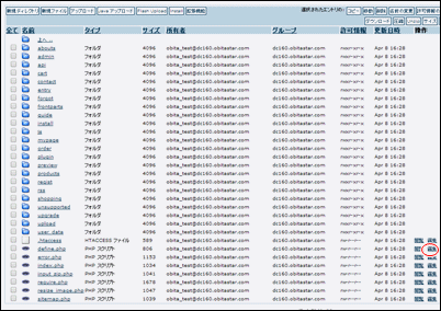 define.php確認