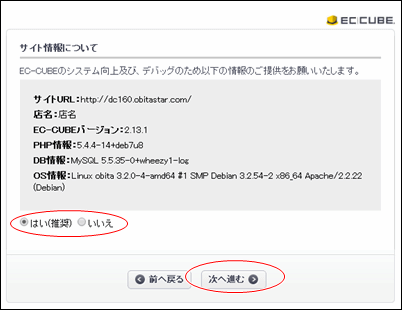 サイト情報について