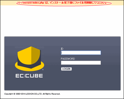 EC-CUBE管理画面