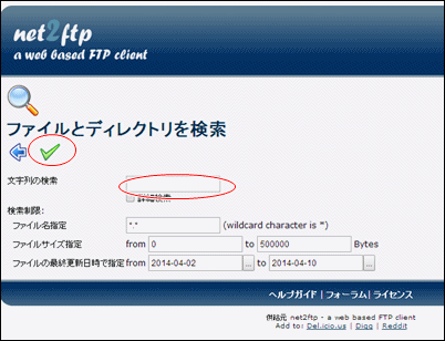 検索文字列入力、検索