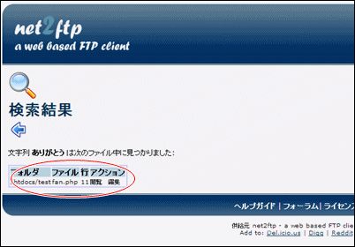 検索文字列入力、検索