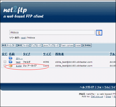 検索文字列入力、検索