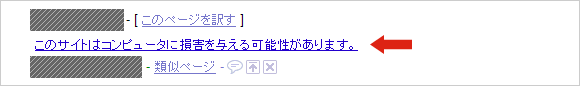 Googleなどの検索エンジンで、あなたのサイトが！