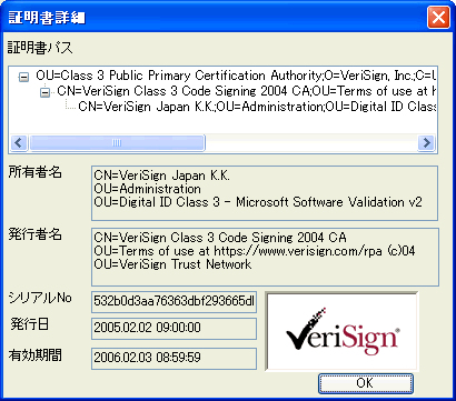 証明書詳細の画像